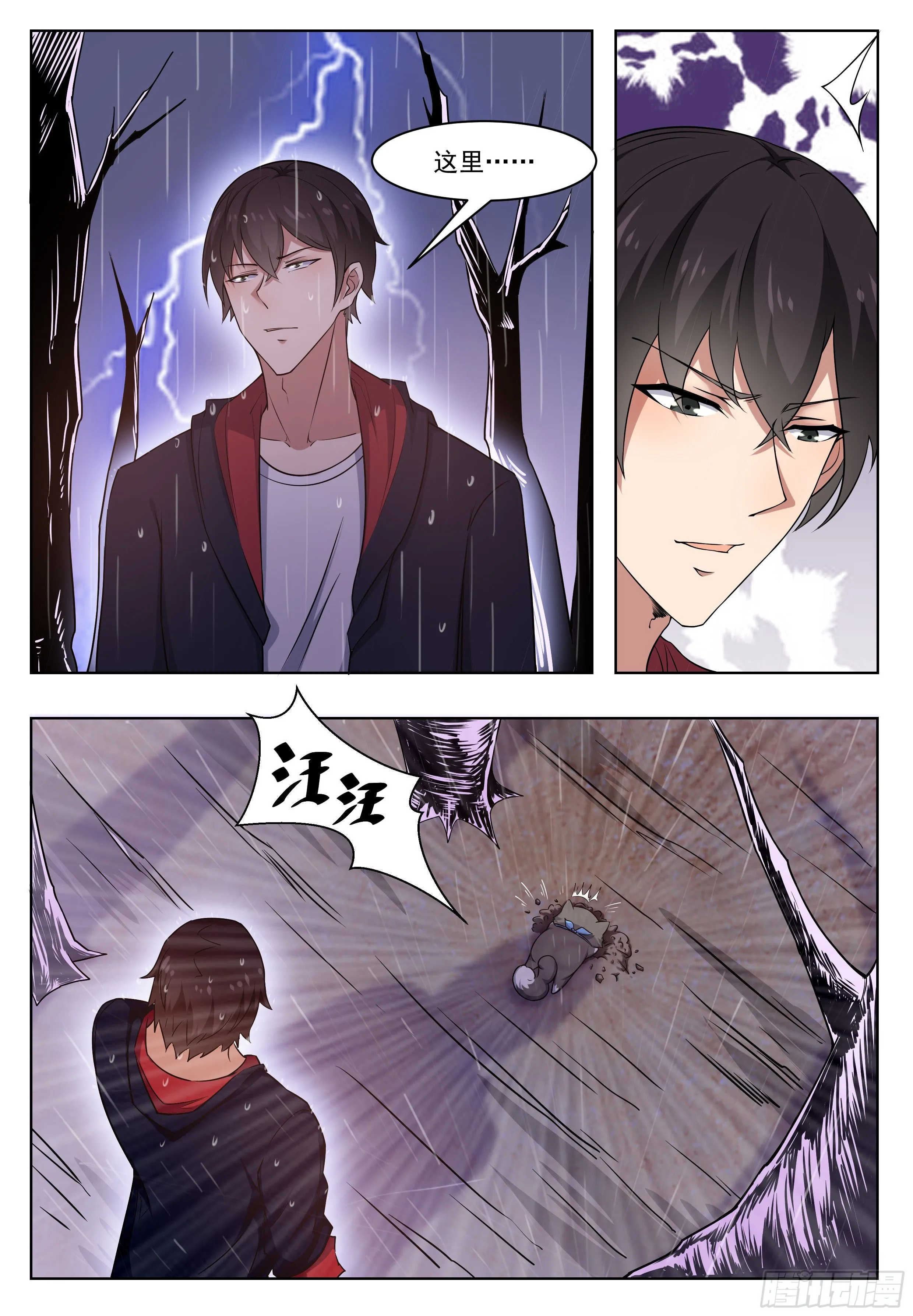 第017话 躁动的…… 第9页