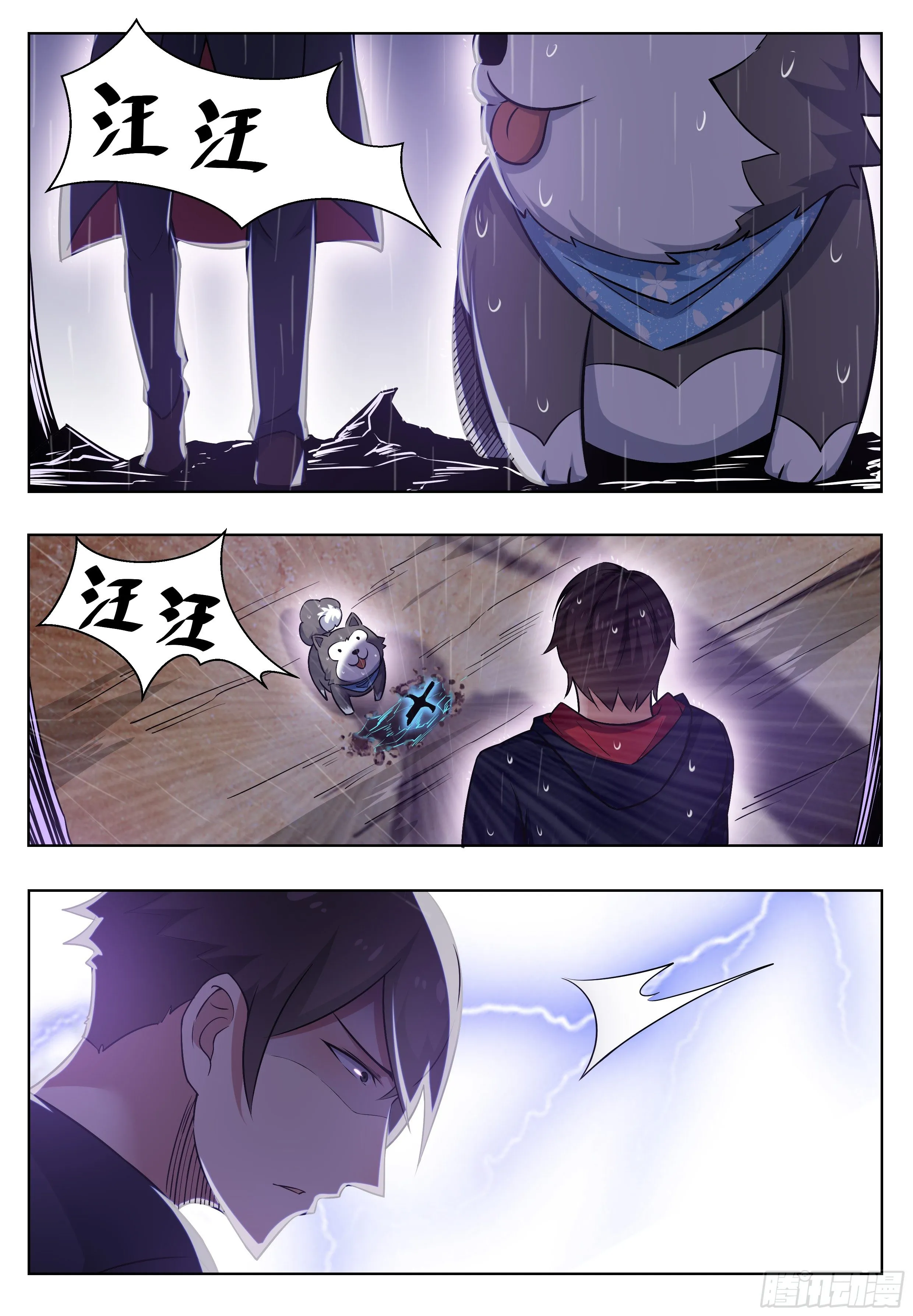 第017话 躁动的…… 第10页