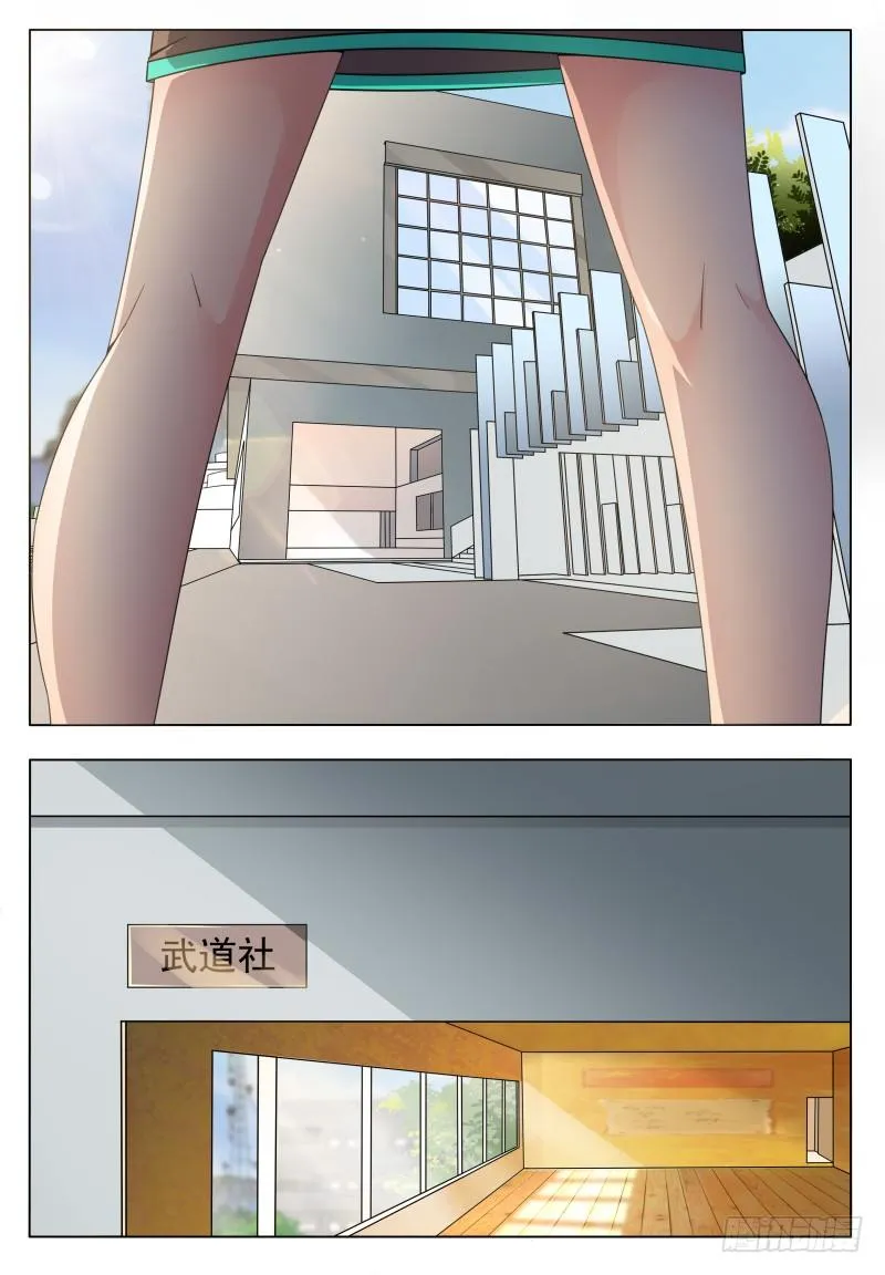 第018话 送你去医院 第1页