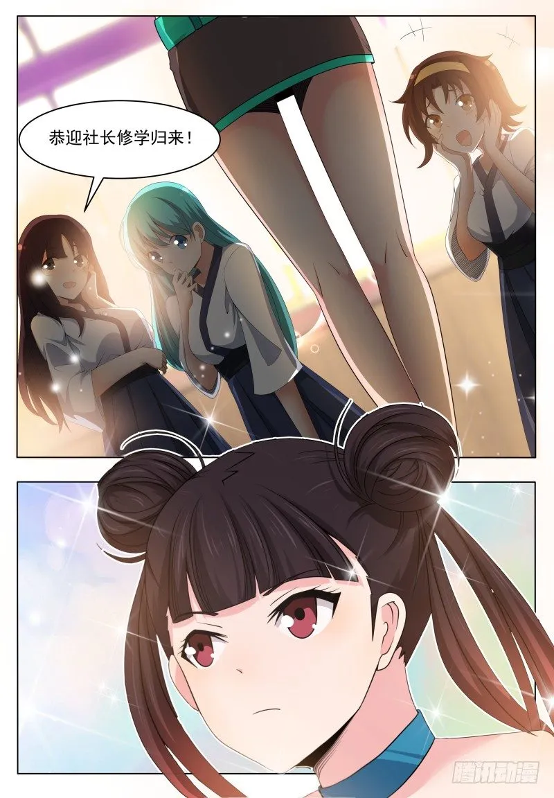第018话 送你去医院 第2页
