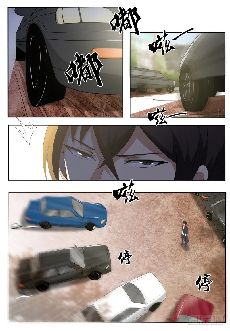 第018话 送你去医院 第6页