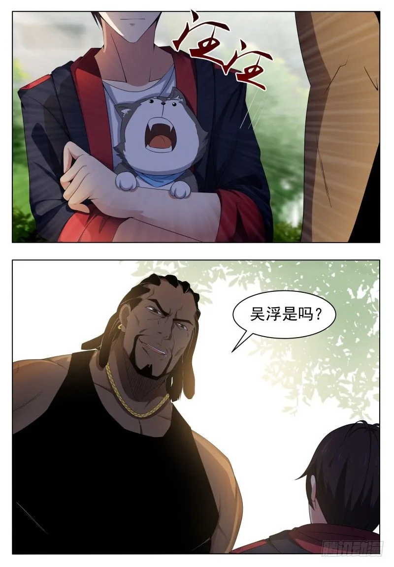 第018话 送你去医院 第8页