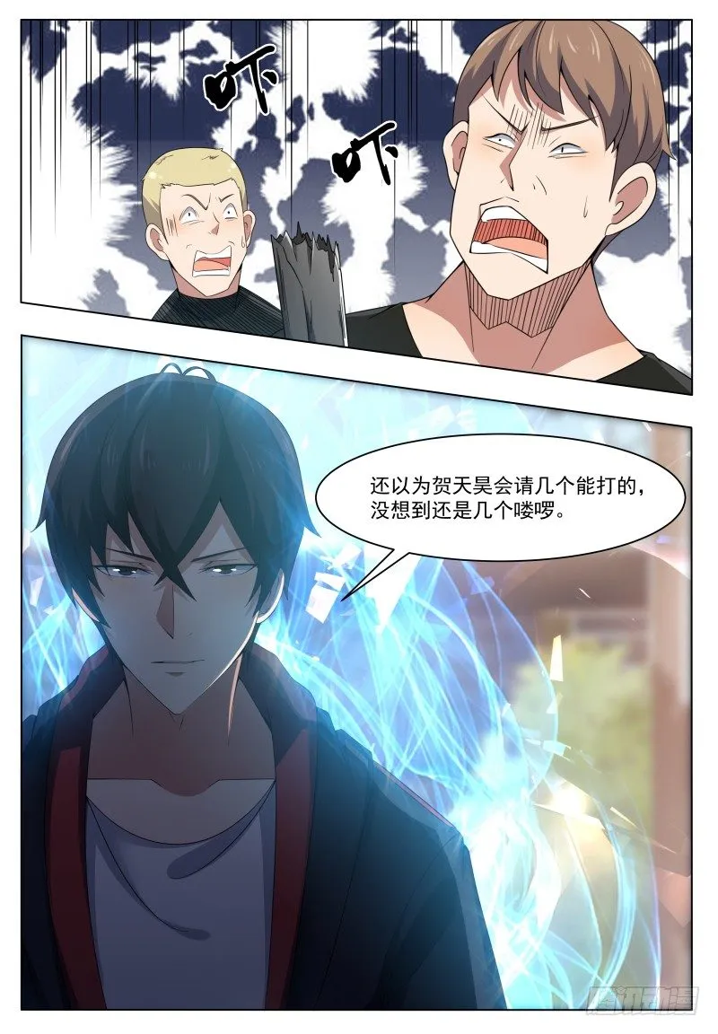 第018话 送你去医院 第12页