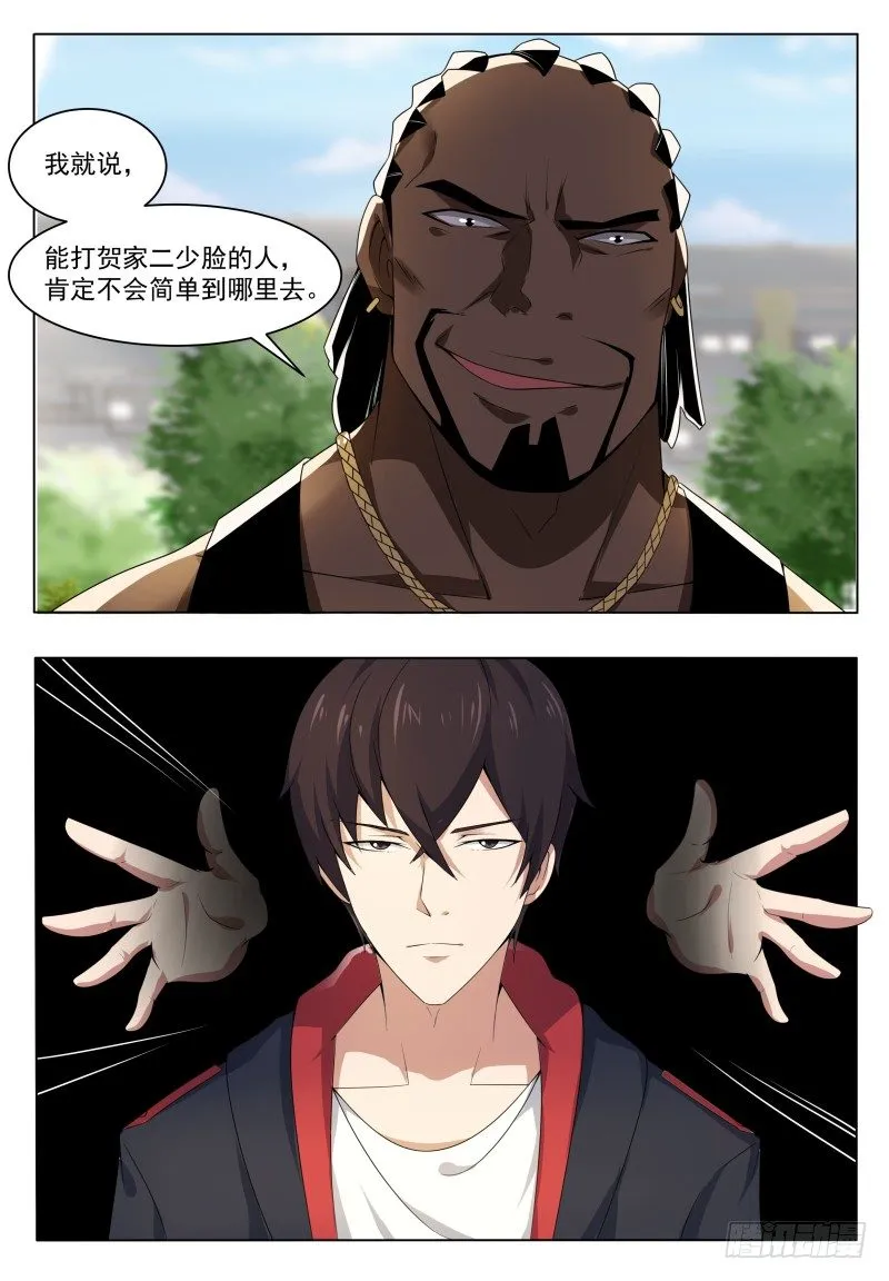 第018话 送你去医院 第13页