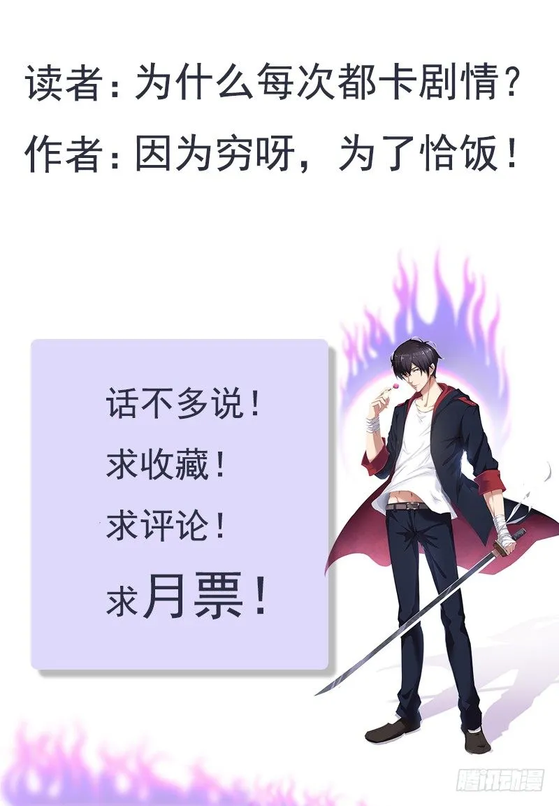 第018话 送你去医院 第15页