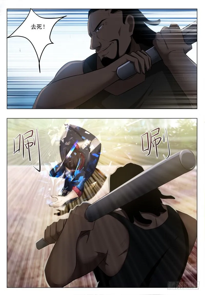 第019话 叫救护车吧！ 第8页