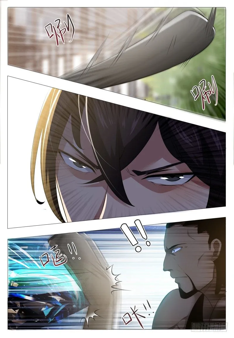 第019话 叫救护车吧！ 第9页