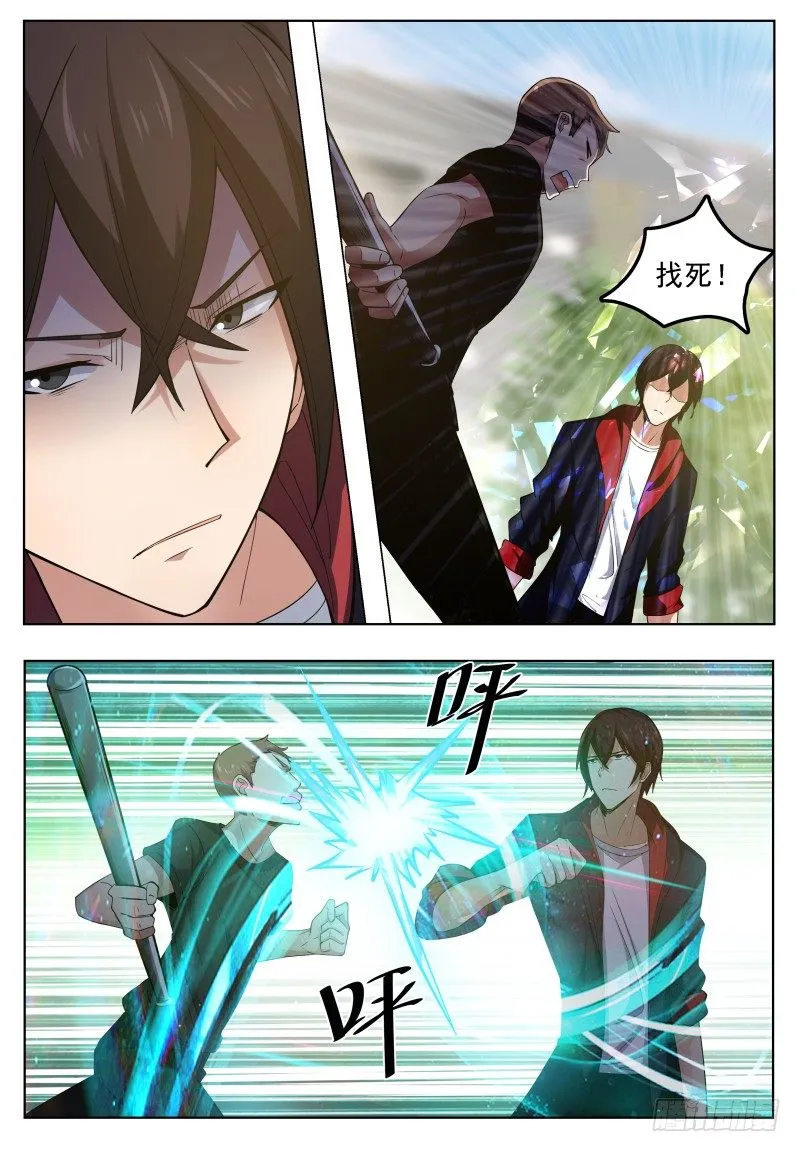 第019话 叫救护车吧！ 第12页