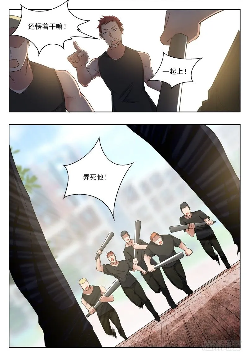 第019话 叫救护车吧！ 第13页
