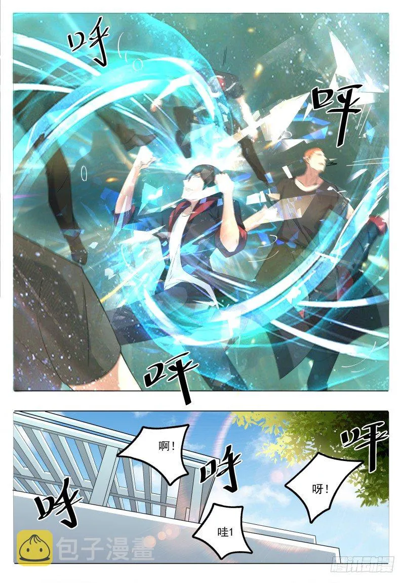 第020话 我奶奶今天结婚…… 第2页
