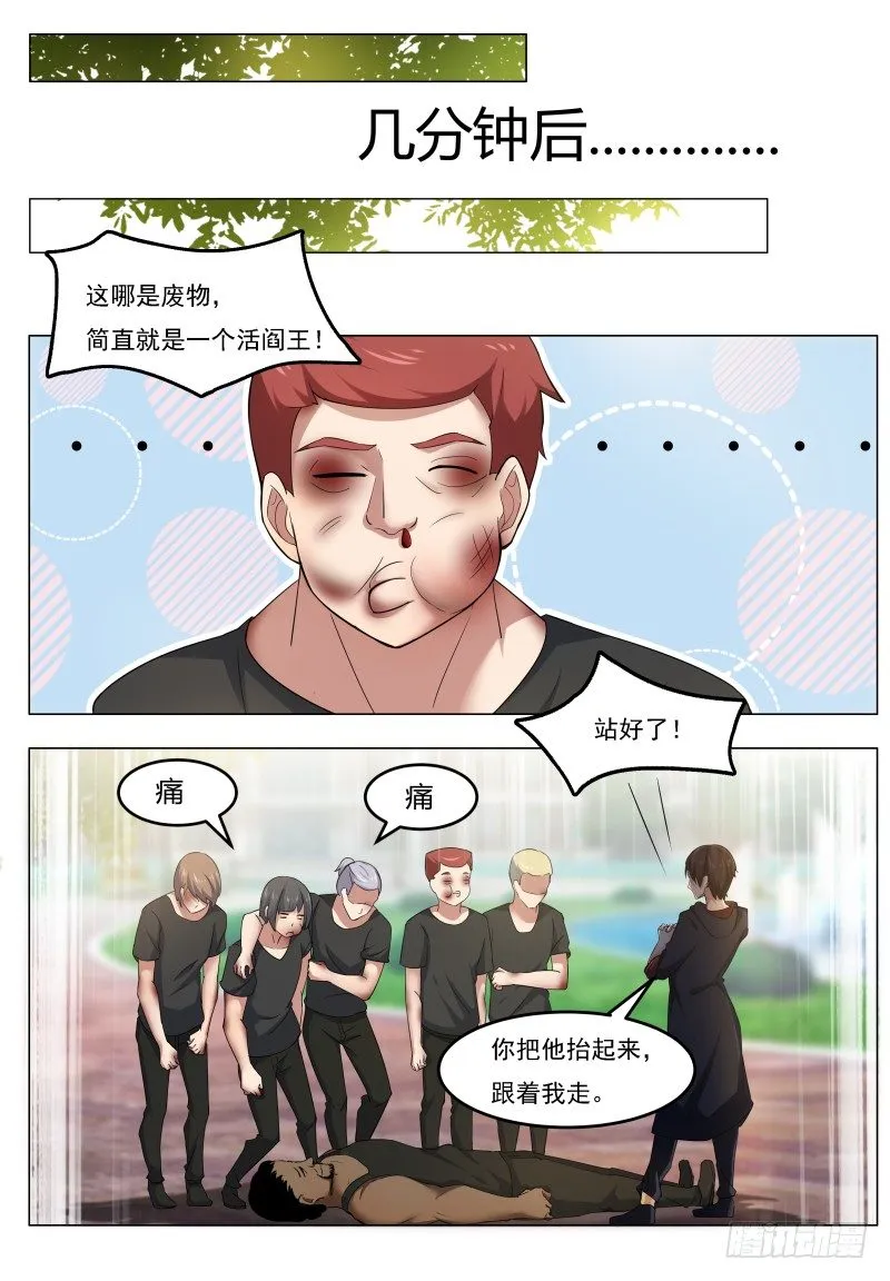 第020话 我奶奶今天结婚…… 第3页