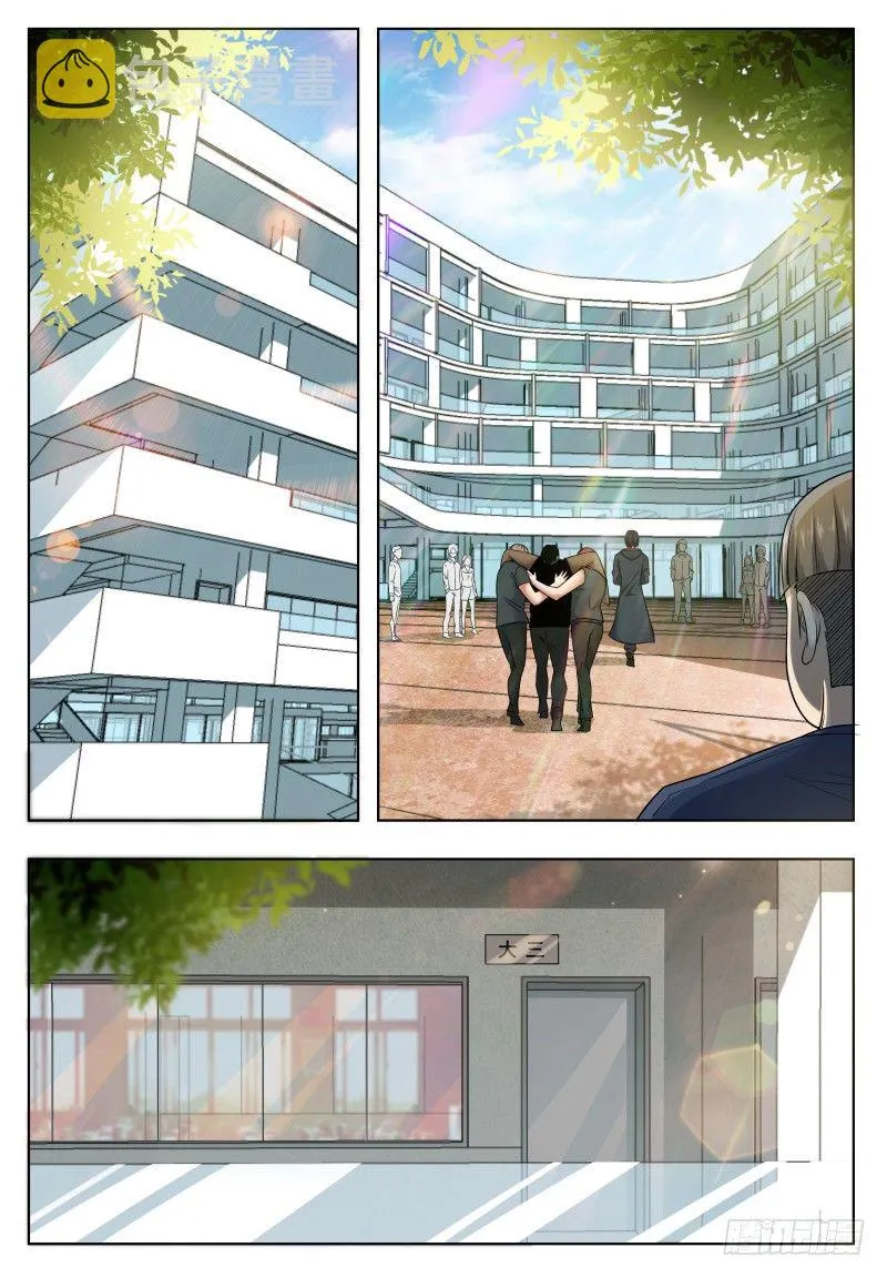 第020话 我奶奶今天结婚…… 第6页