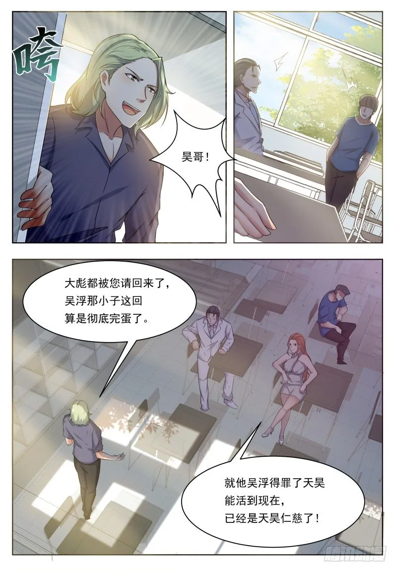 第020话 我奶奶今天结婚…… 第7页