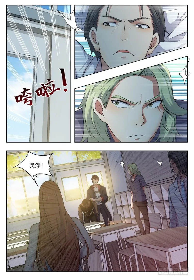 第020话 我奶奶今天结婚…… 第9页