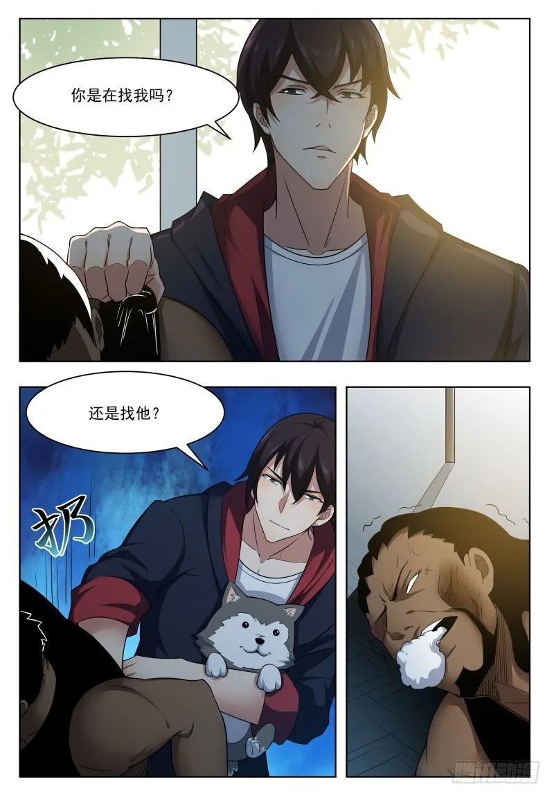 第020话 我奶奶今天结婚…… 第10页