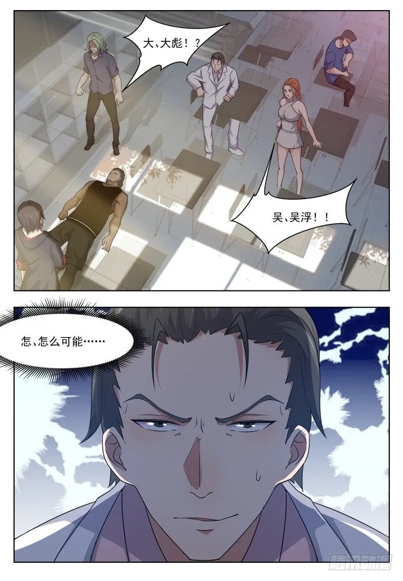 第020话 我奶奶今天结婚…… 第11页