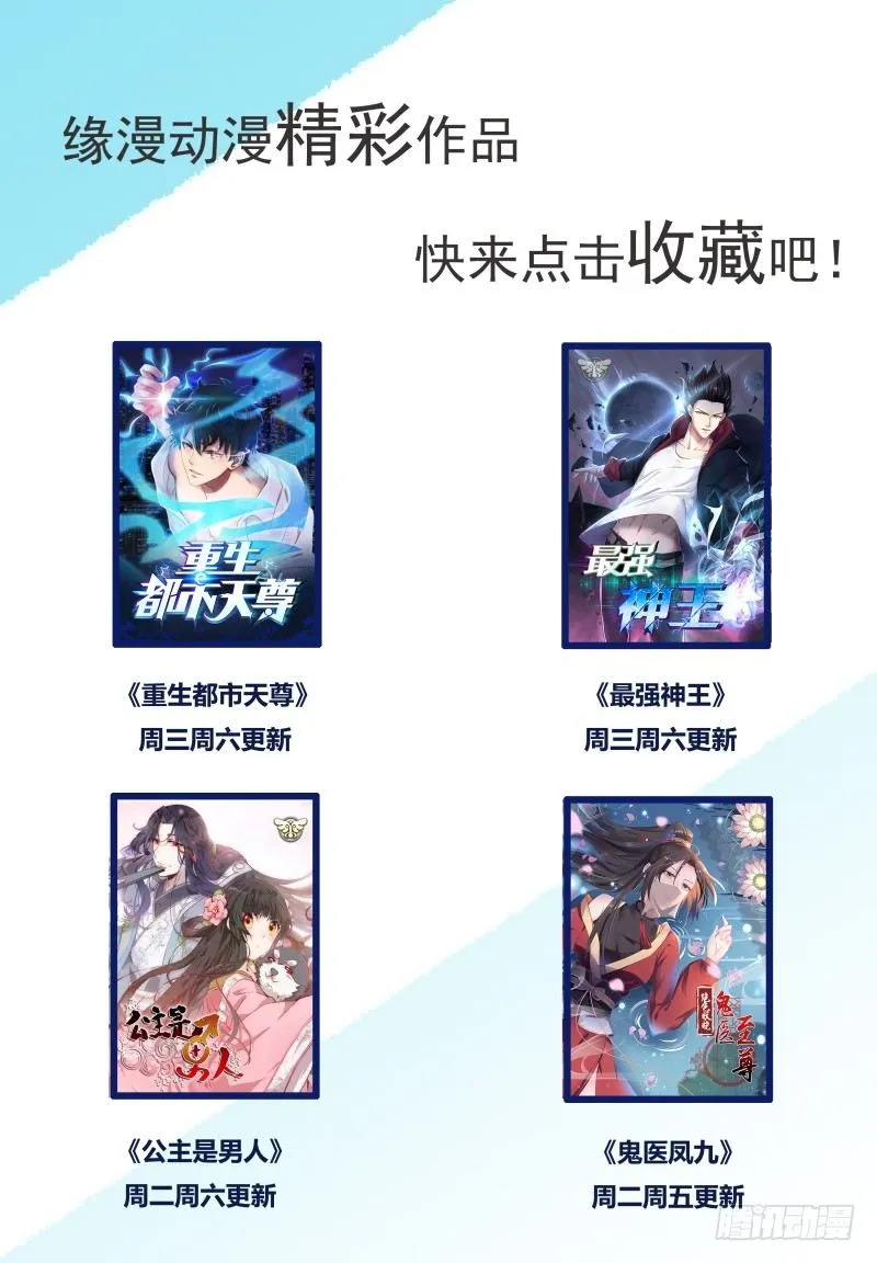 第020话 我奶奶今天结婚…… 第12页