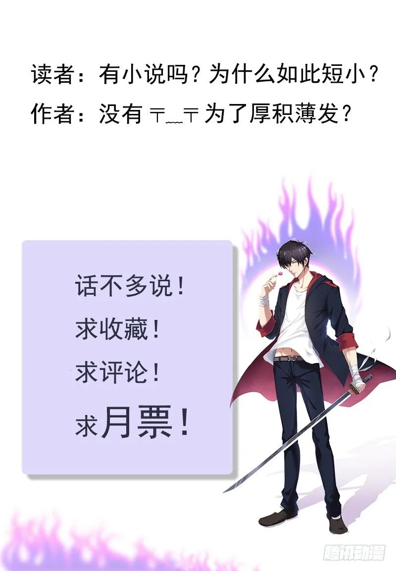 第020话 我奶奶今天结婚…… 第13页