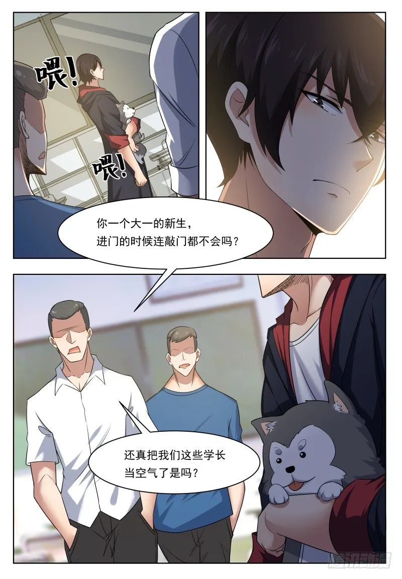 第21话 废话多死的快 第2页