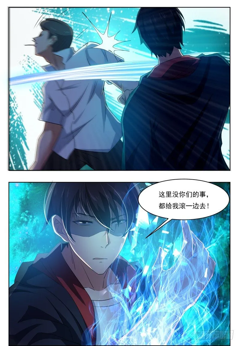 第21话 废话多死的快 第4页