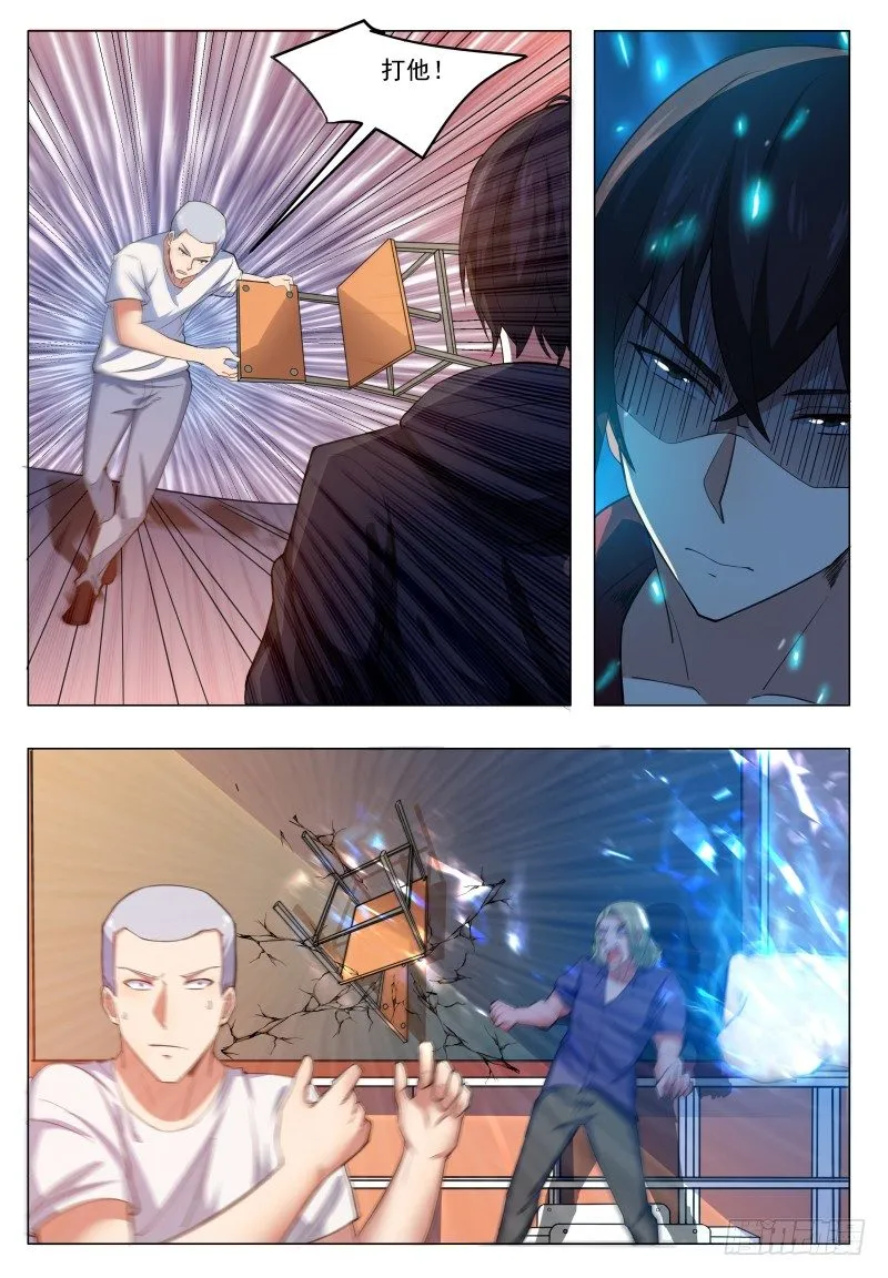 第21话 废话多死的快 第10页
