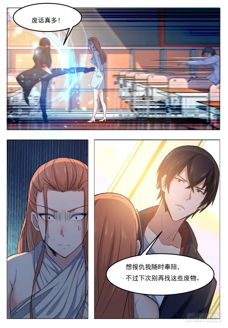 第21话 废话多死的快 第13页