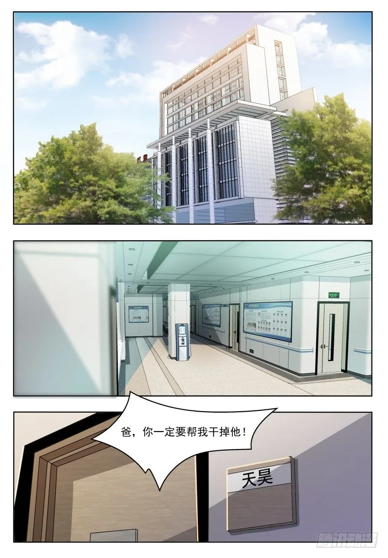 第22话 彻底消失！ 第1页