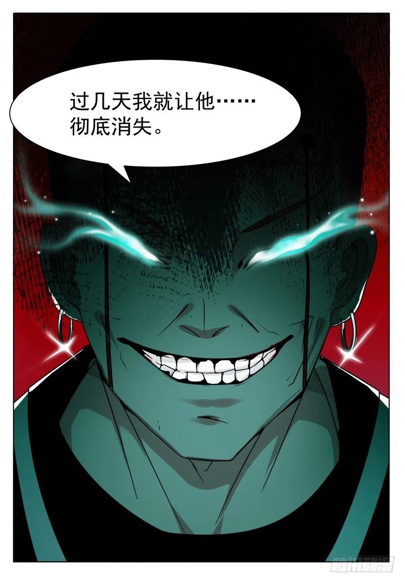 第22话 彻底消失！ 第4页
