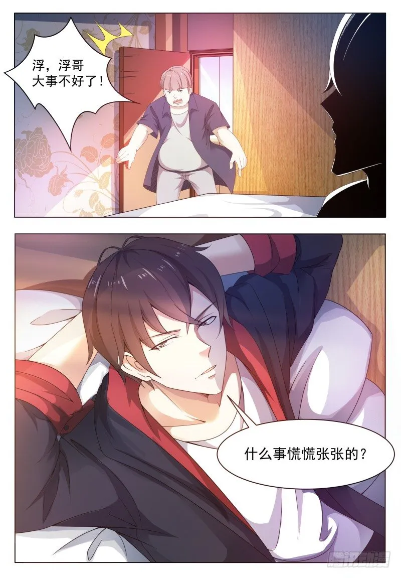 第22话 彻底消失！ 第6页