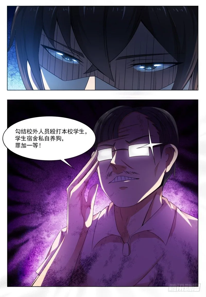 第22话 彻底消失！ 第9页
