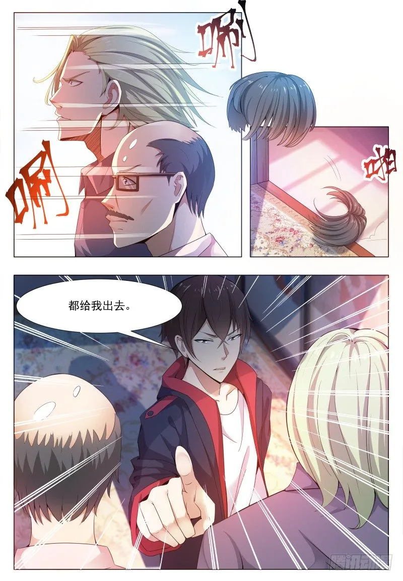 第22话 彻底消失！ 第13页