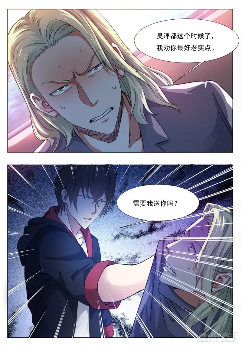 第22话 彻底消失！ 第14页