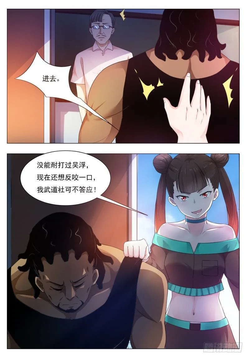 第23话 要我送你吗？ 第8页