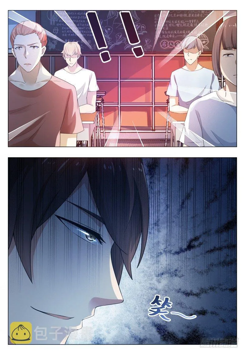 第23话 要我送你吗？ 第9页