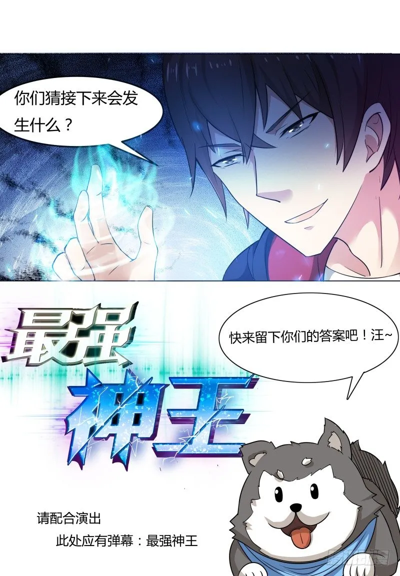 第23话 要我送你吗？ 第17页