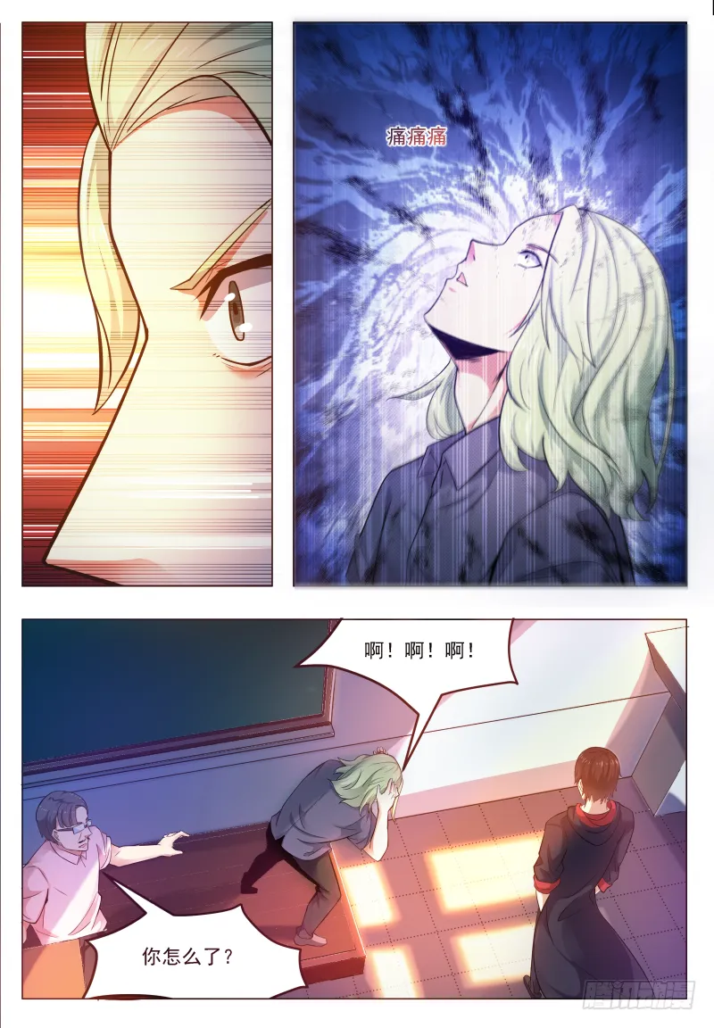 第24话 吓尿可还行？ 第2页