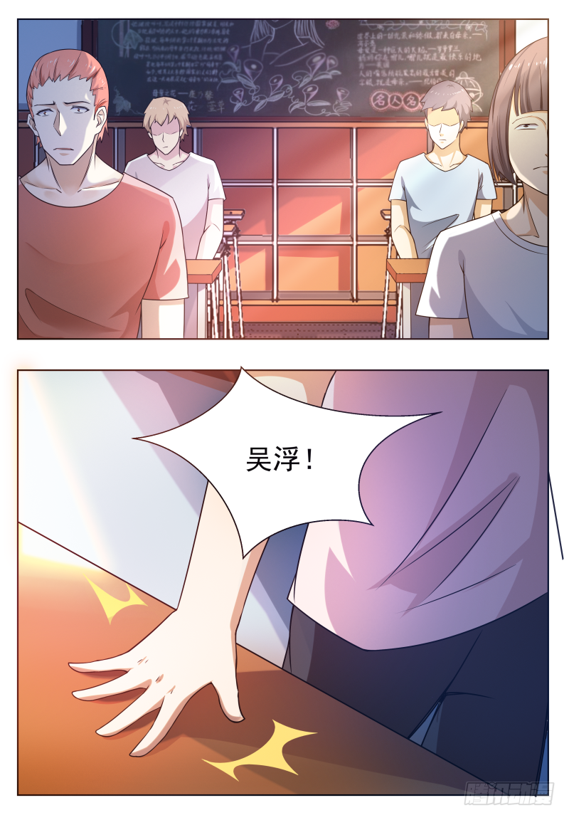 第24话 吓尿可还行？ 第7页