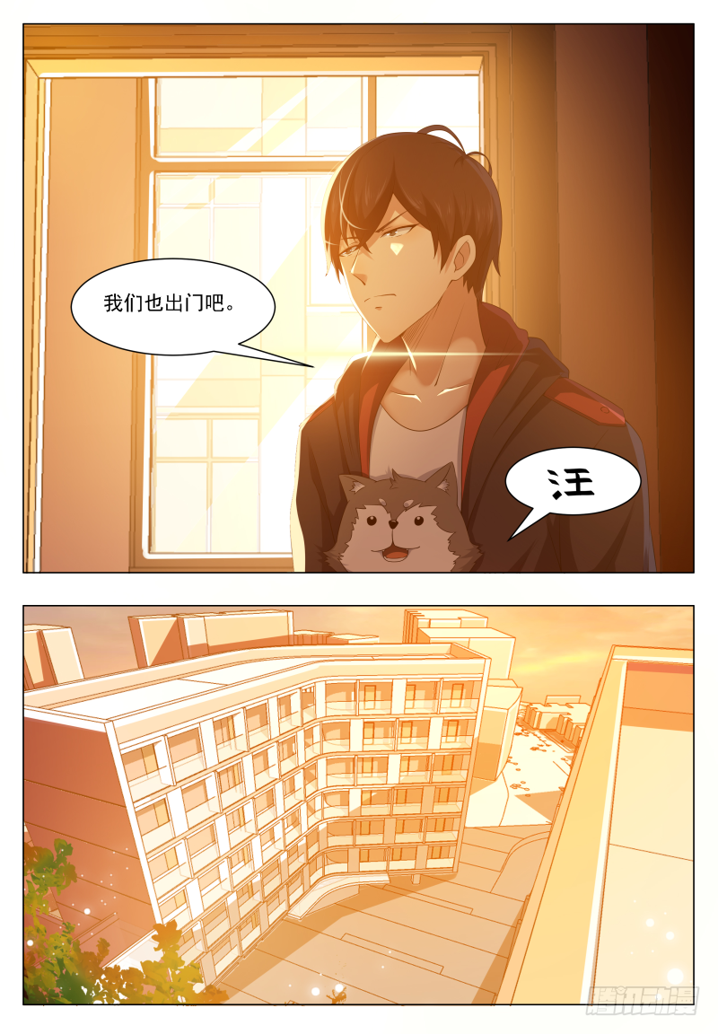 第24话 吓尿可还行？ 第16页