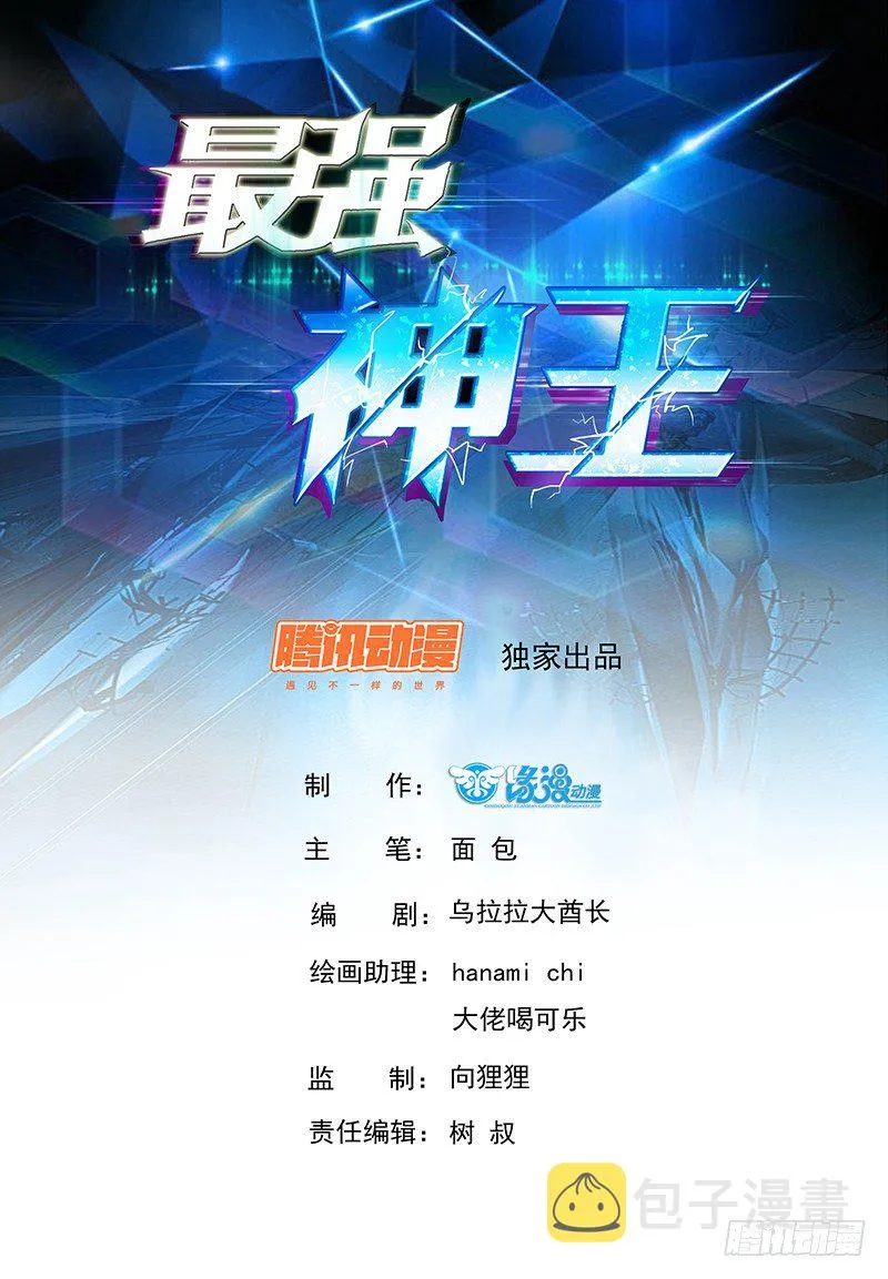 第25话 陪你玩玩 第1页