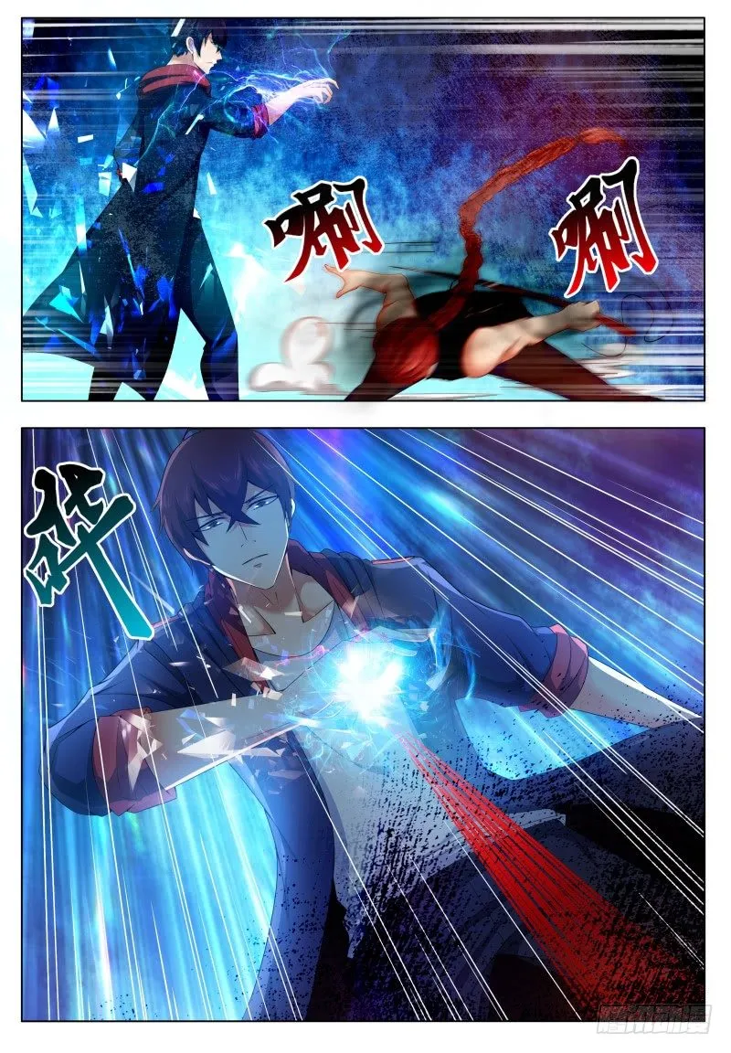第25话 陪你玩玩 第11页
