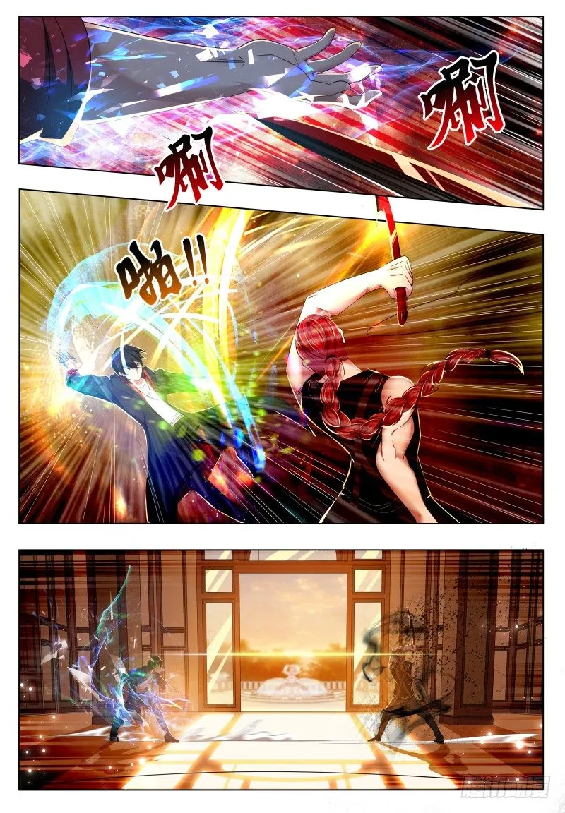 第25话 陪你玩玩 第12页