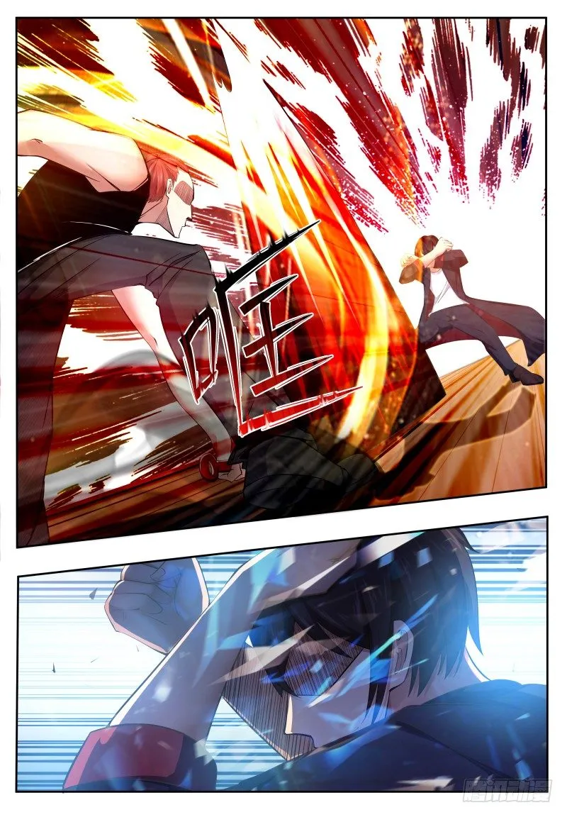 第26话 我看你是找死！ 第4页