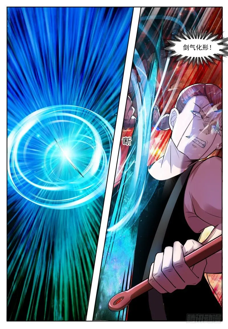 第26话 我看你是找死！ 第7页