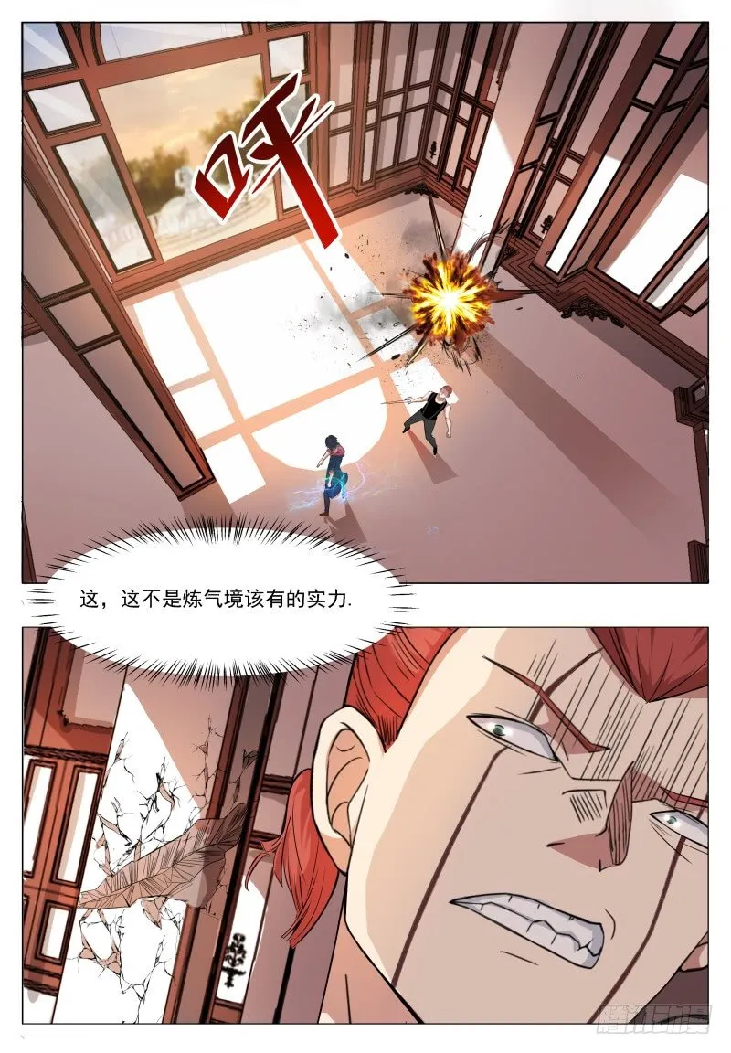 第26话 我看你是找死！ 第8页
