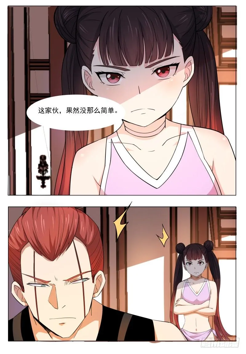第26话 我看你是找死！ 第10页