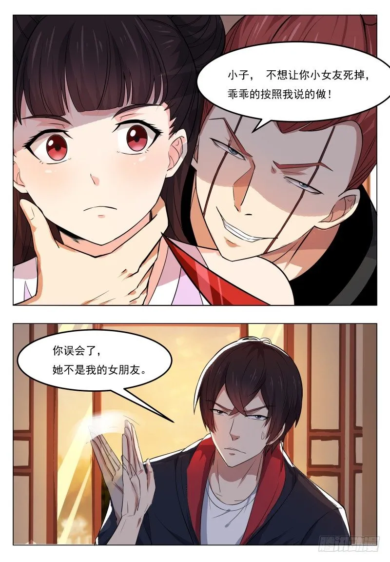 第26话 我看你是找死！ 第12页