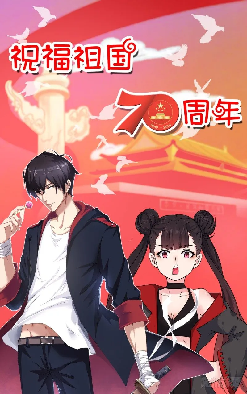 第26话 我看你是找死！ 第18页