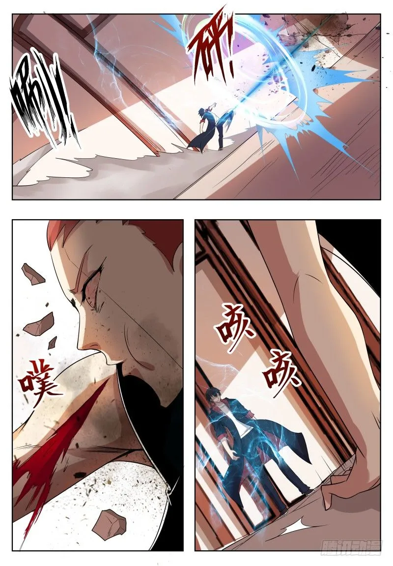 第27话 不可描述的画面 第4页