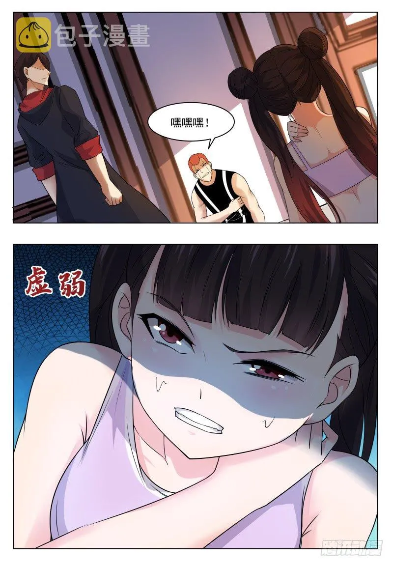 第27话 不可描述的画面 第6页