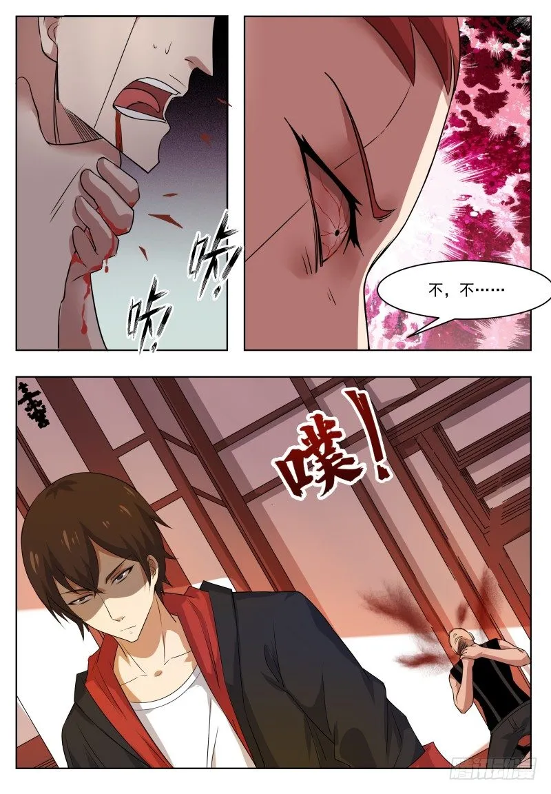 第27话 不可描述的画面 第8页